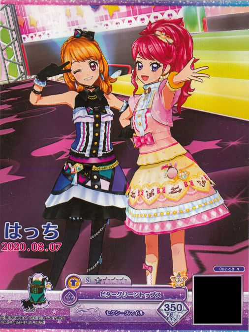 ネオジスタカラー×ディアーメロディ