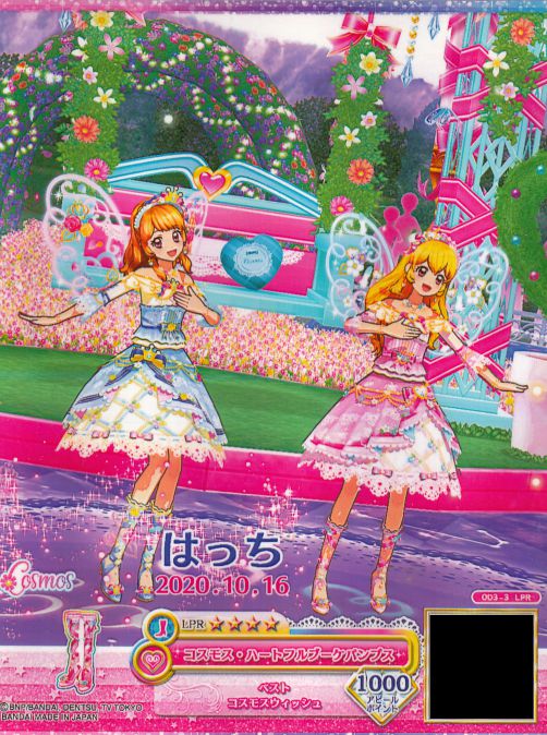 コスモス